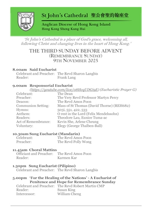 The Third Sunday before Advent (Remembrance Sunday)